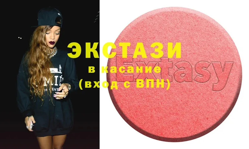 Экстази 300 mg  Николаевск 