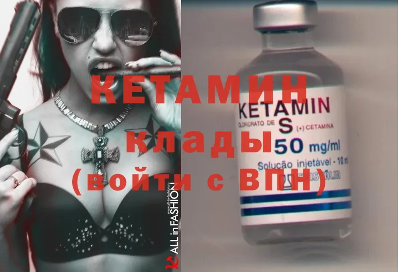 купить наркоту  mega tor  Кетамин ketamine  Николаевск 